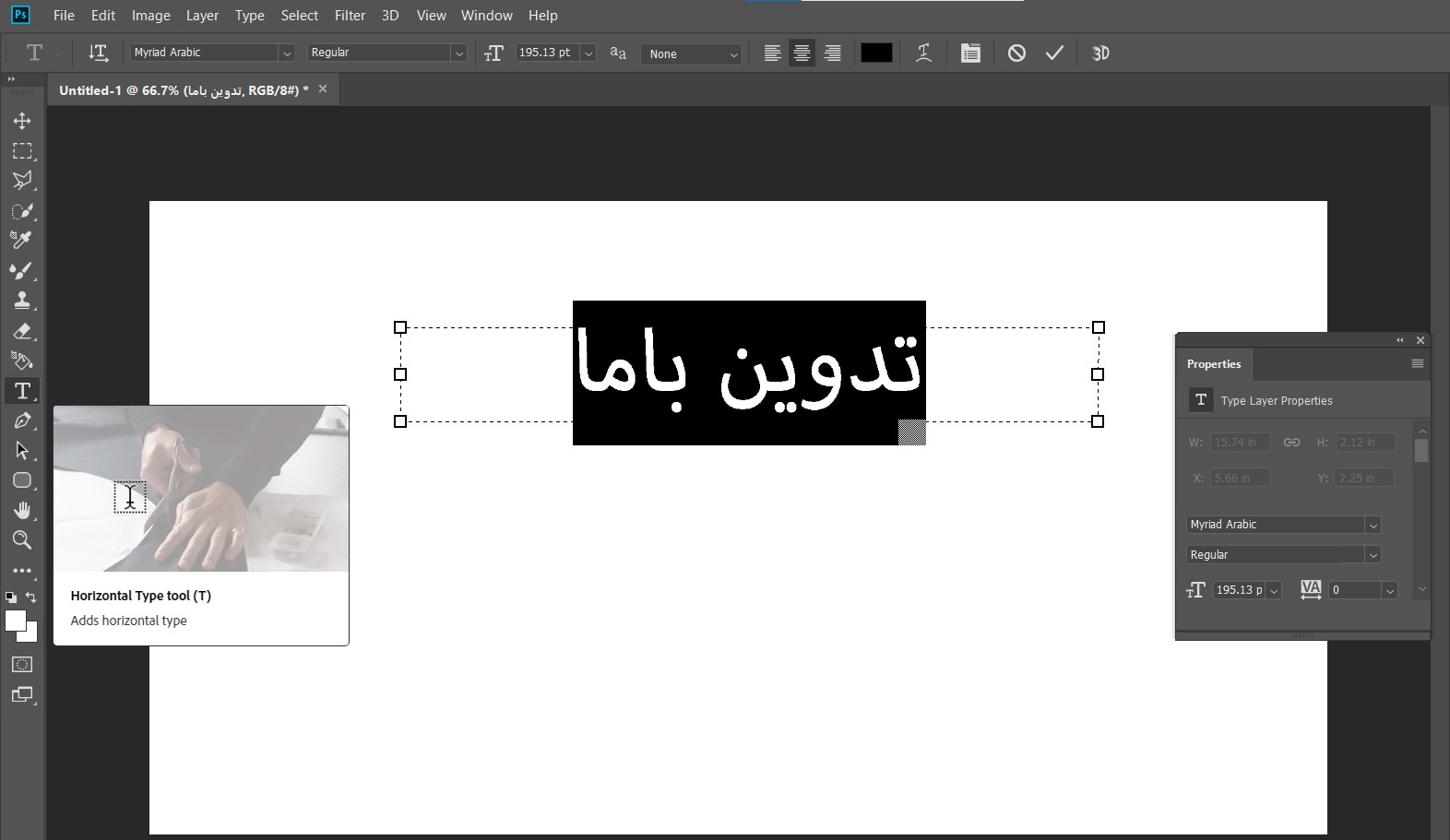 آموزش اضافه کردن زبان فارسی به فتوشاپ