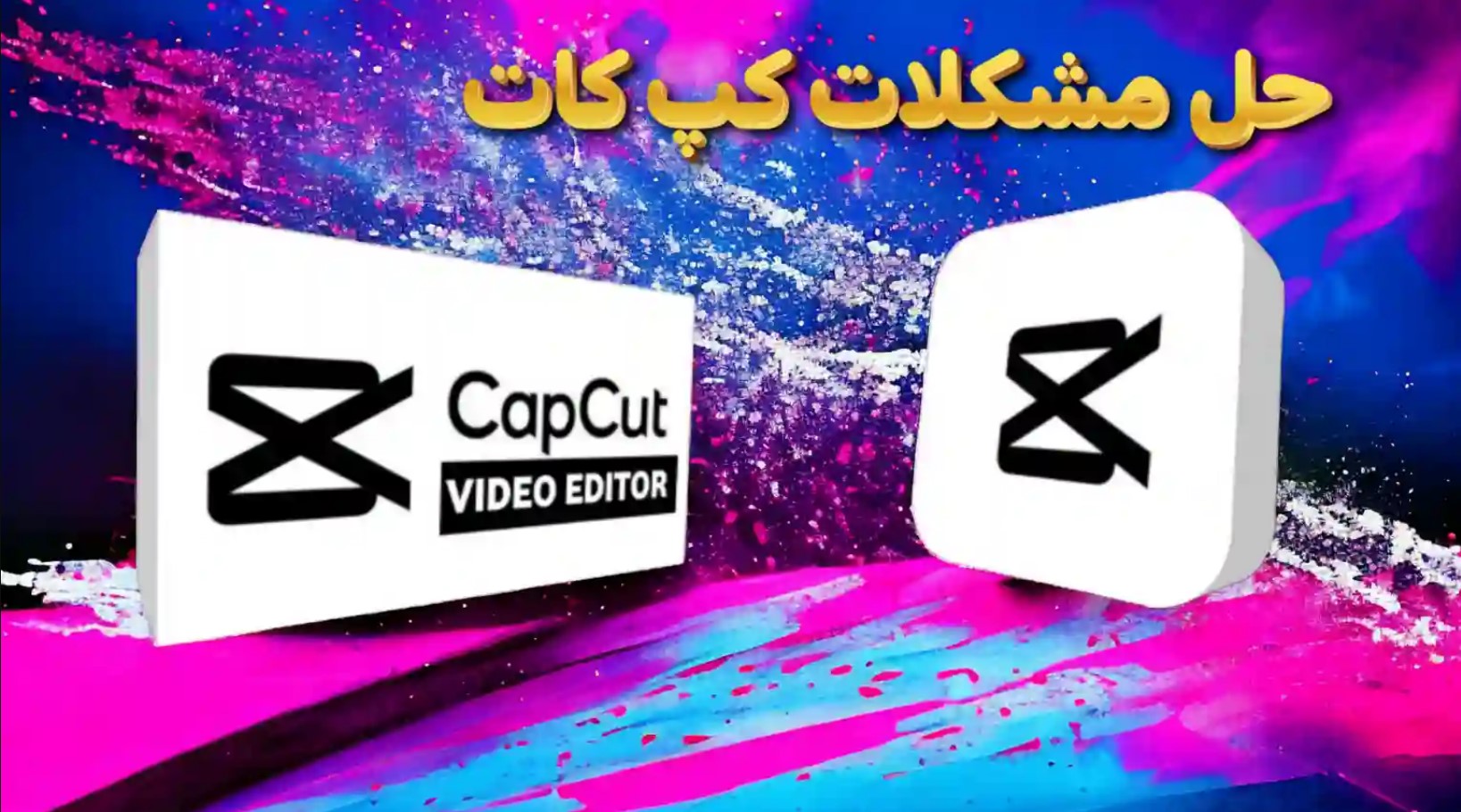 چگونه داخل کپ کات فارسی بنویسیم