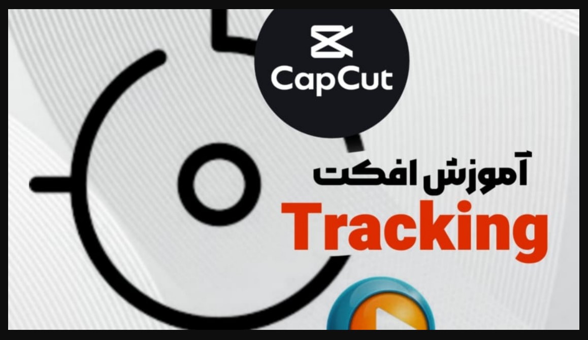 حذف نوشته از روی فیلم در کپ کات